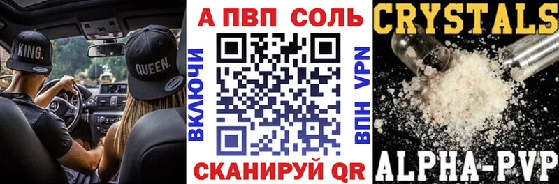 Alfa_PVP Соль  где можно купить   Монино 